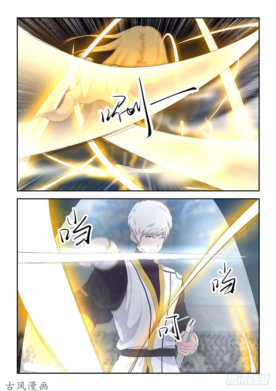 剑逆苍穹五十一 阳鼎君对战白展鹤