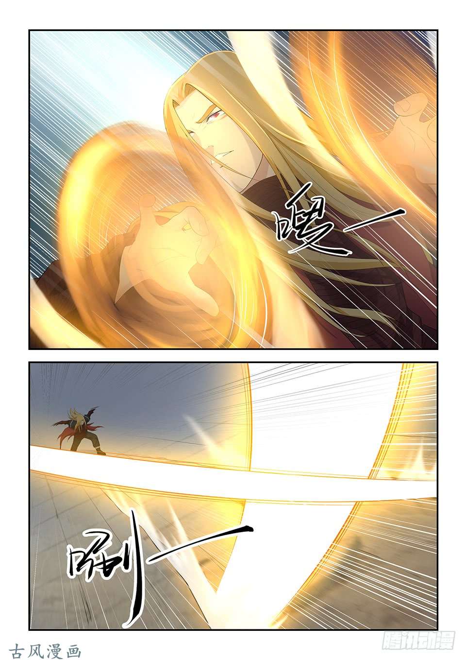 剑逆苍穹五十八 势均力敌