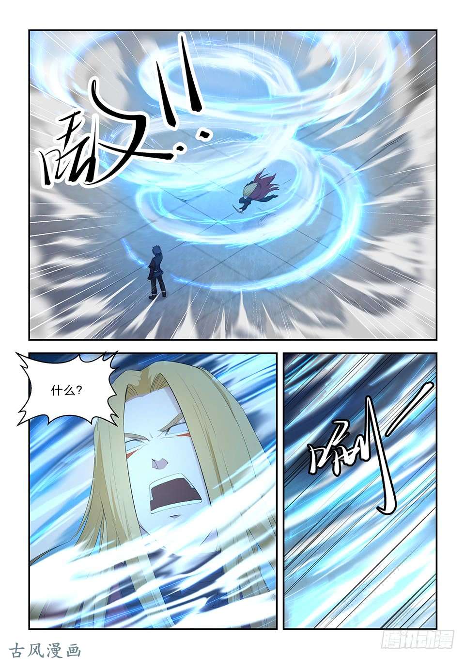 剑逆苍穹六十 外门第一弟子