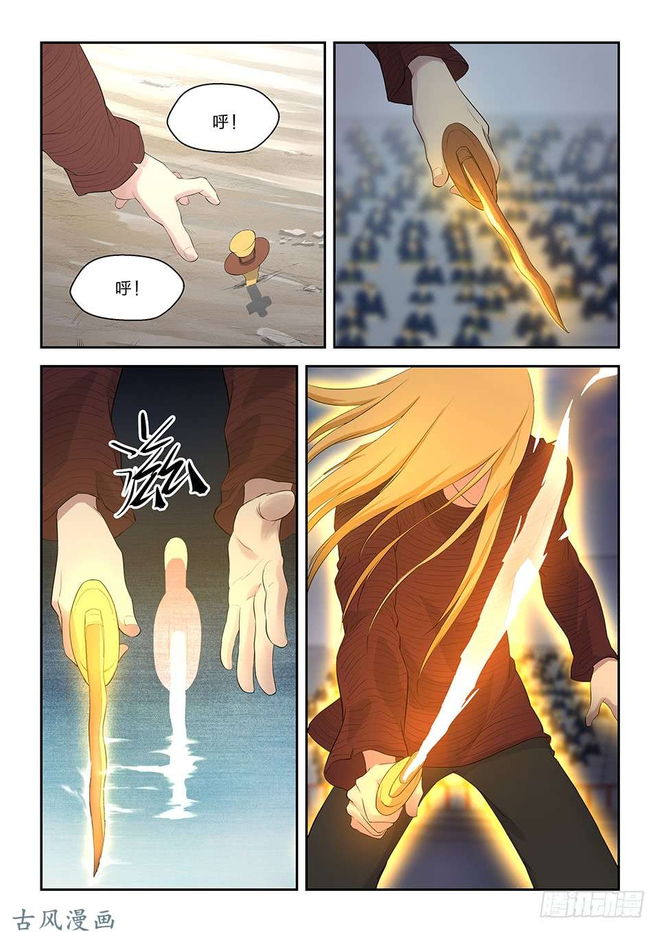 剑逆苍穹六十 外门第一弟子