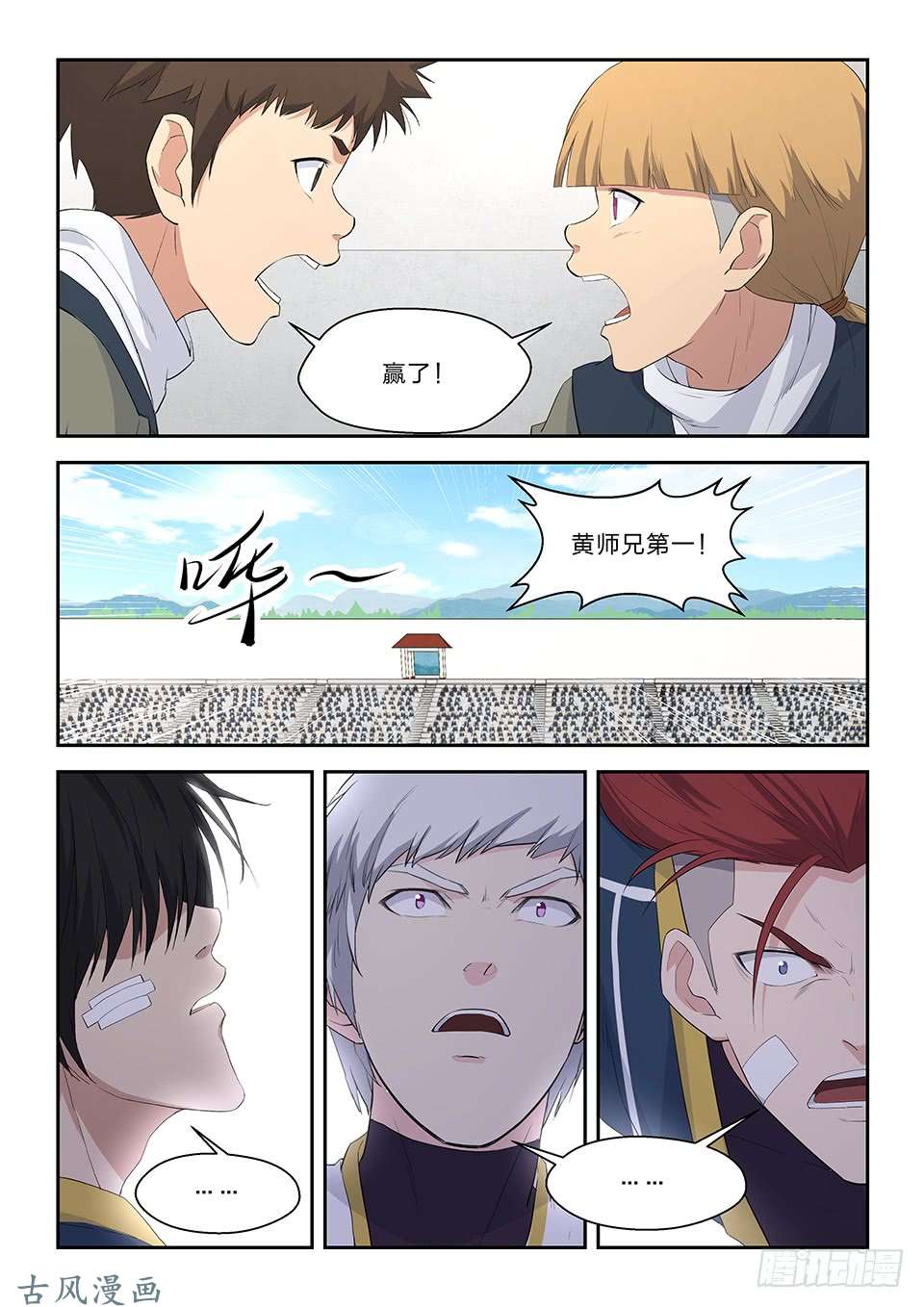 剑逆苍穹六十一 凝真丹