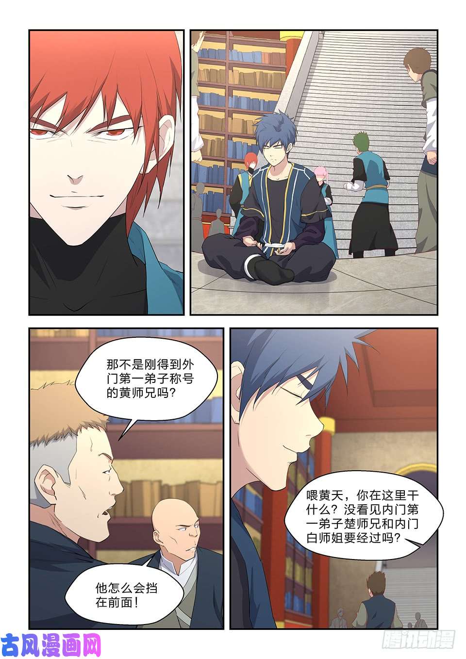 剑逆苍穹六十二 内门第一弟子楚枫