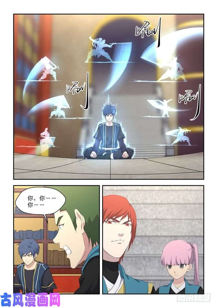 剑逆苍穹六十二 内门第一弟子楚枫