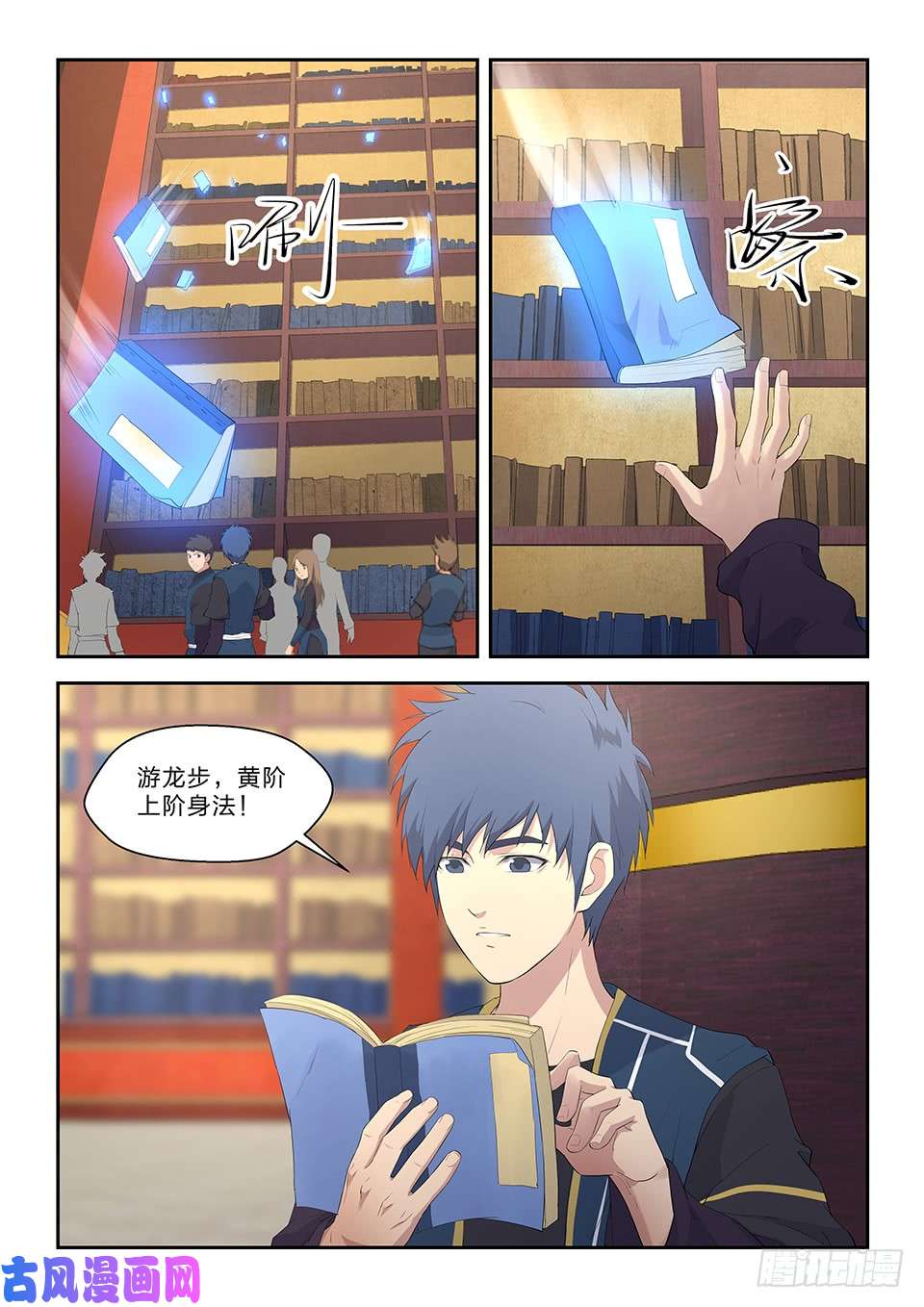 剑逆苍穹六十二 内门第一弟子楚枫
