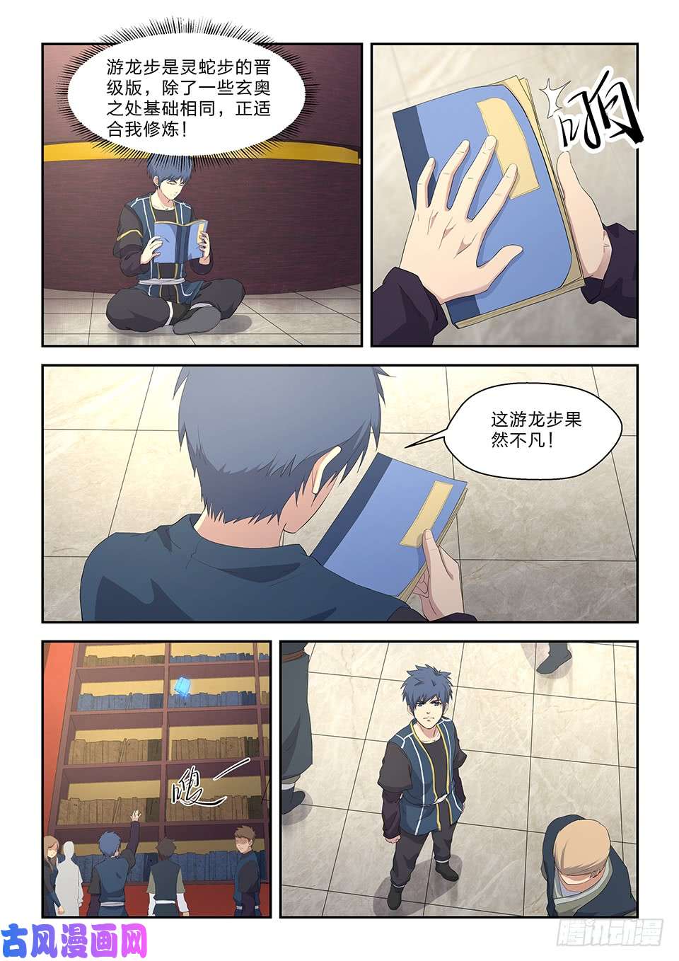 剑逆苍穹六十二 内门第一弟子楚枫
