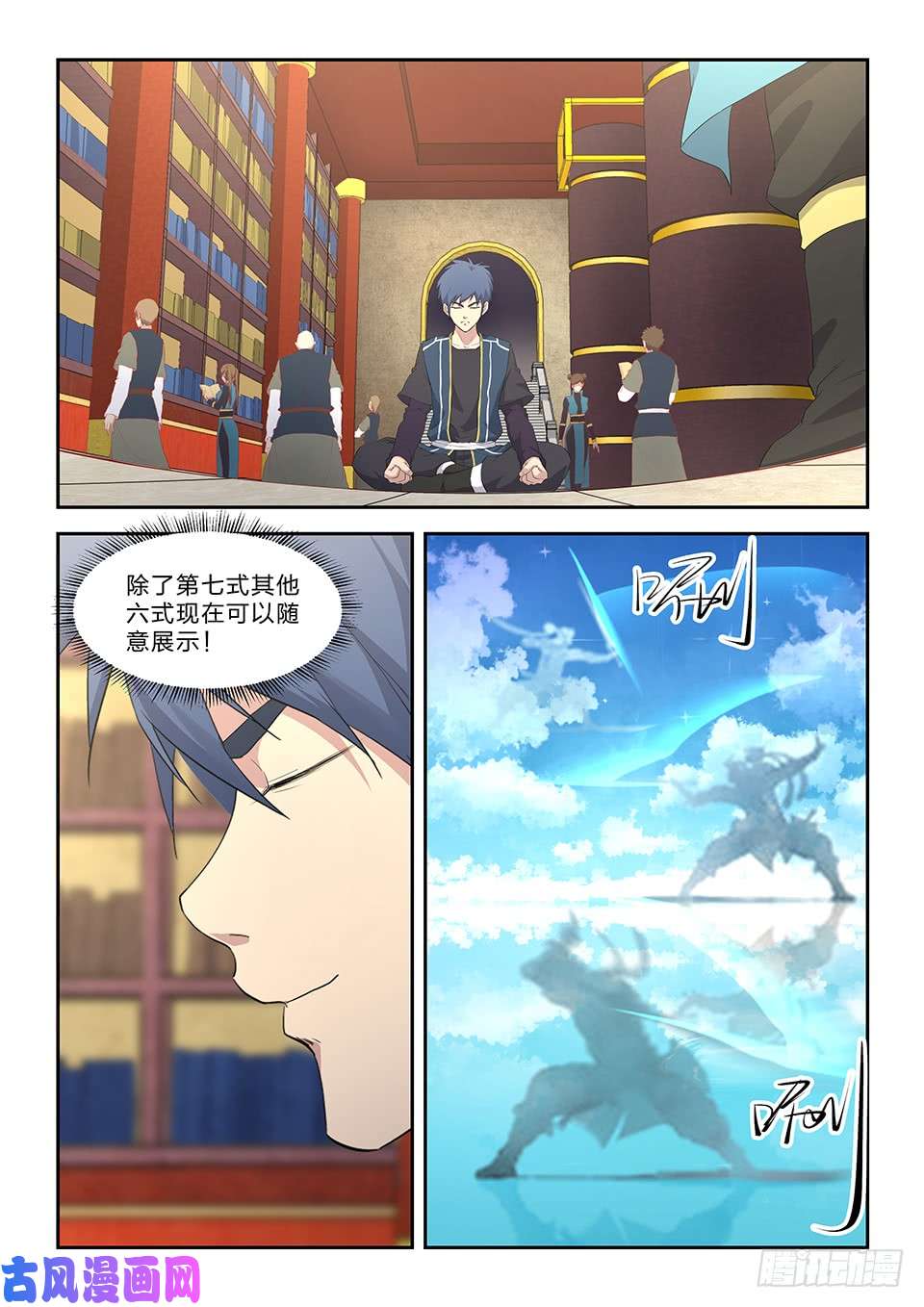 剑逆苍穹六十二 内门第一弟子楚枫
