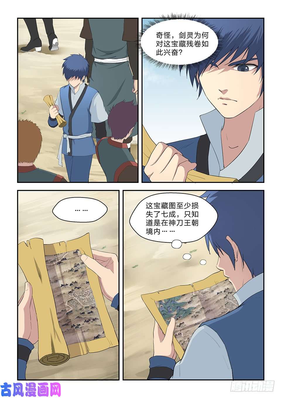 剑逆苍穹六十六 半路拦截