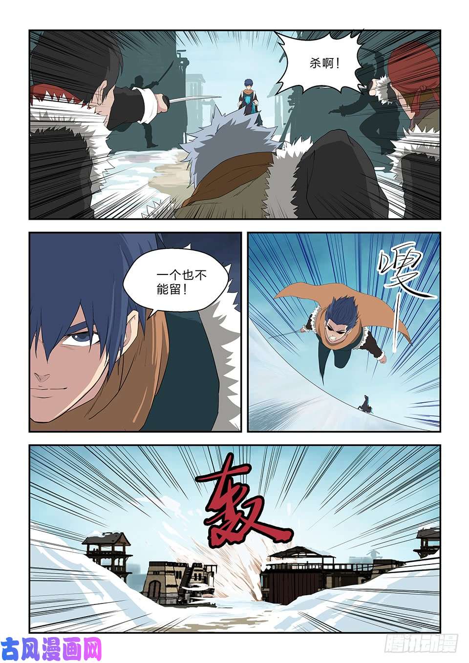 剑逆苍穹六十八 巨大收获