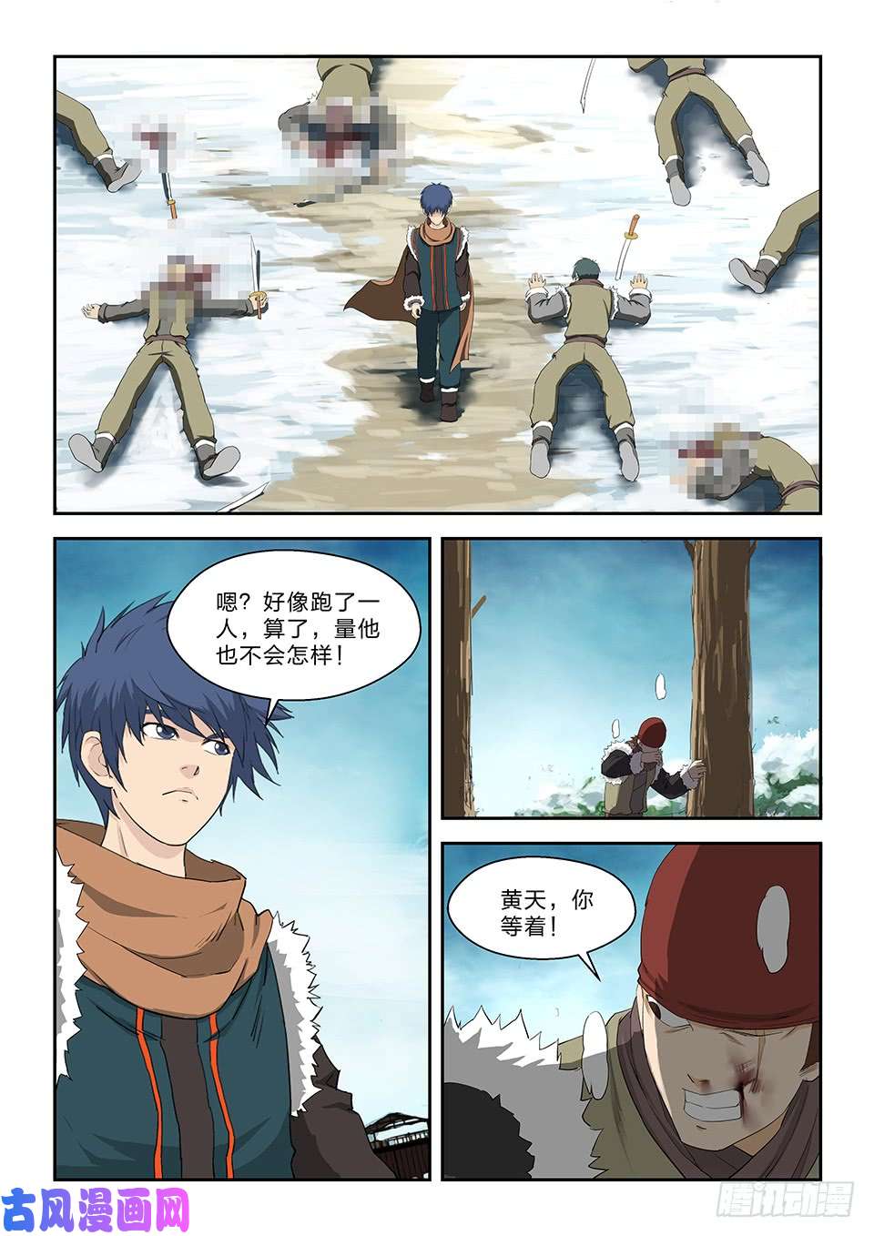 剑逆苍穹六十八 巨大收获