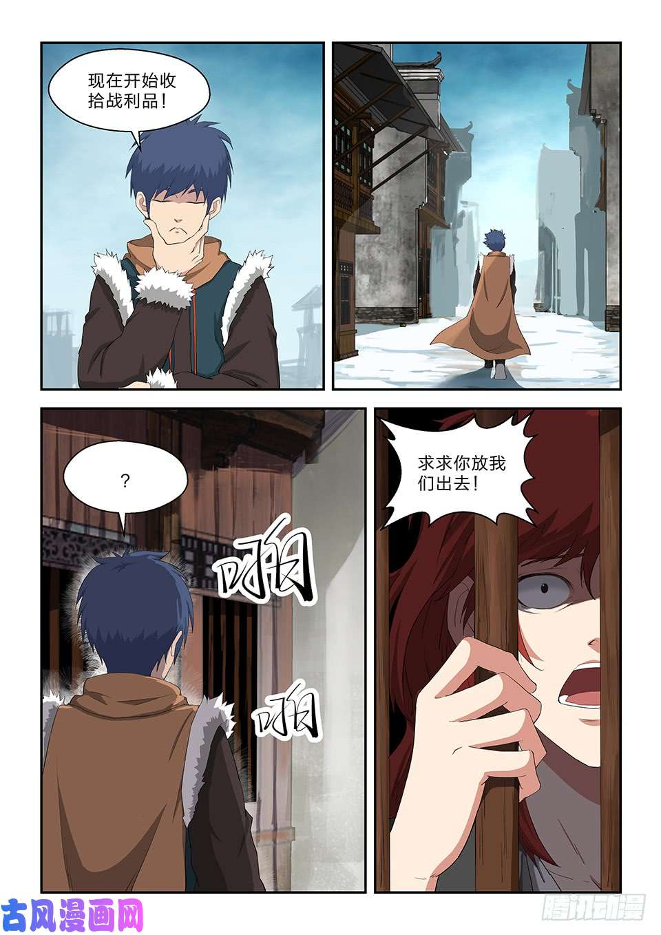 剑逆苍穹六十八 巨大收获