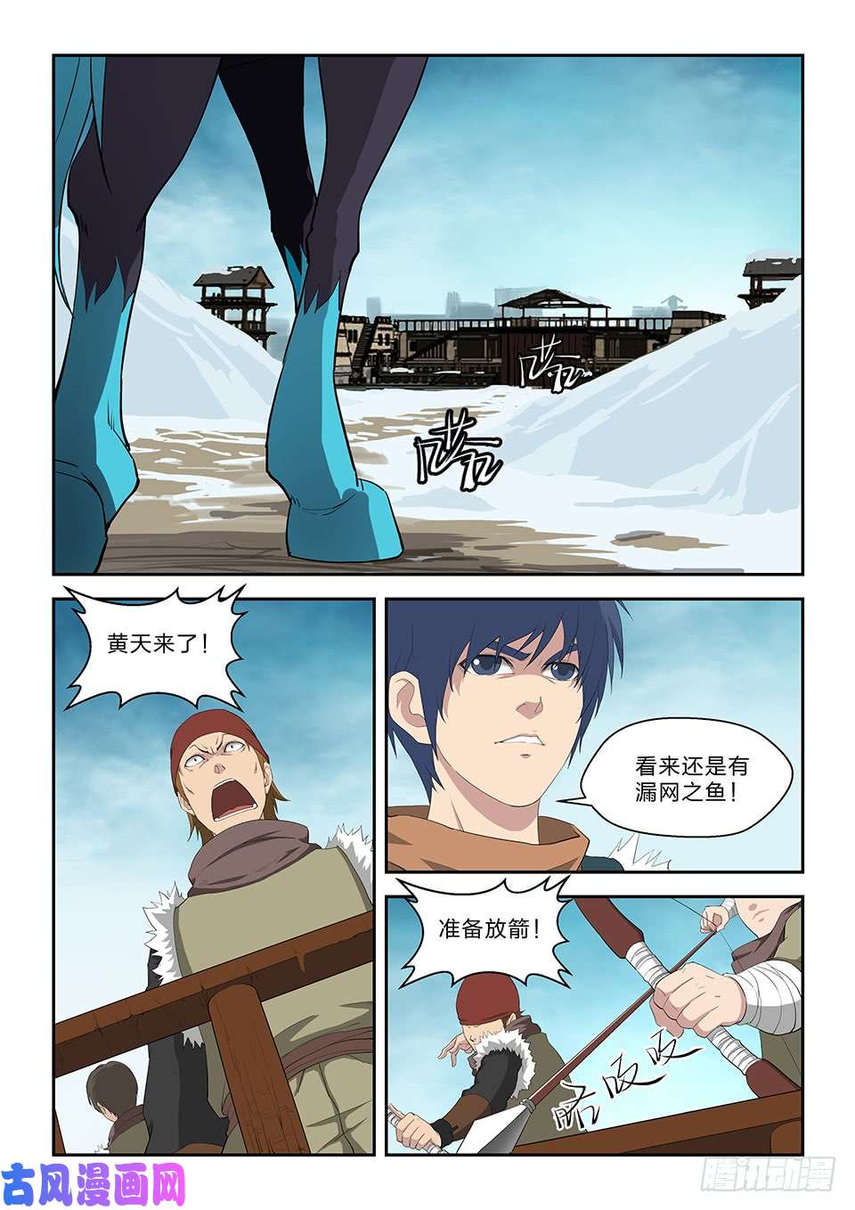 剑逆苍穹六十八 巨大收获