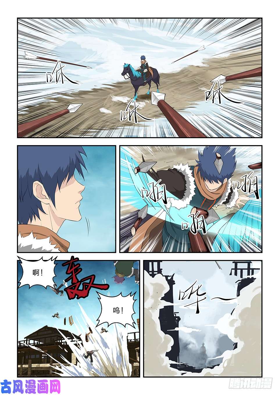 剑逆苍穹六十八 巨大收获