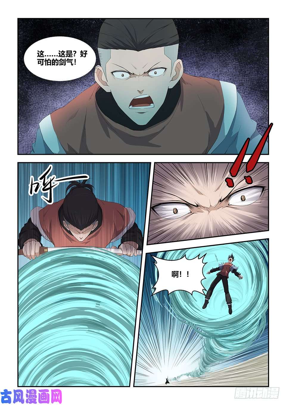 剑逆苍穹七十五 后辈比武大会（二）