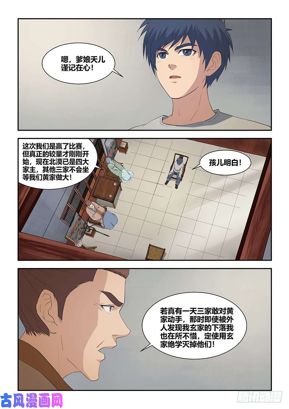 剑逆苍穹七十八 无价之宝