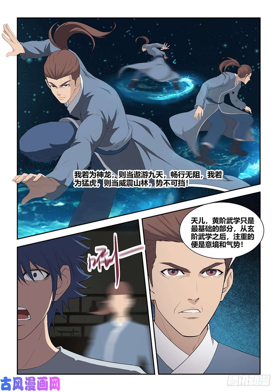 剑逆苍穹八十 前往兽荒山脉