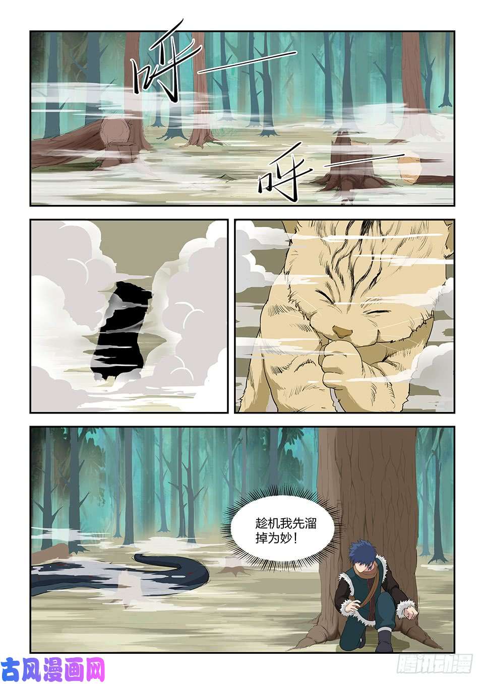 剑逆苍穹八十五 体制强化