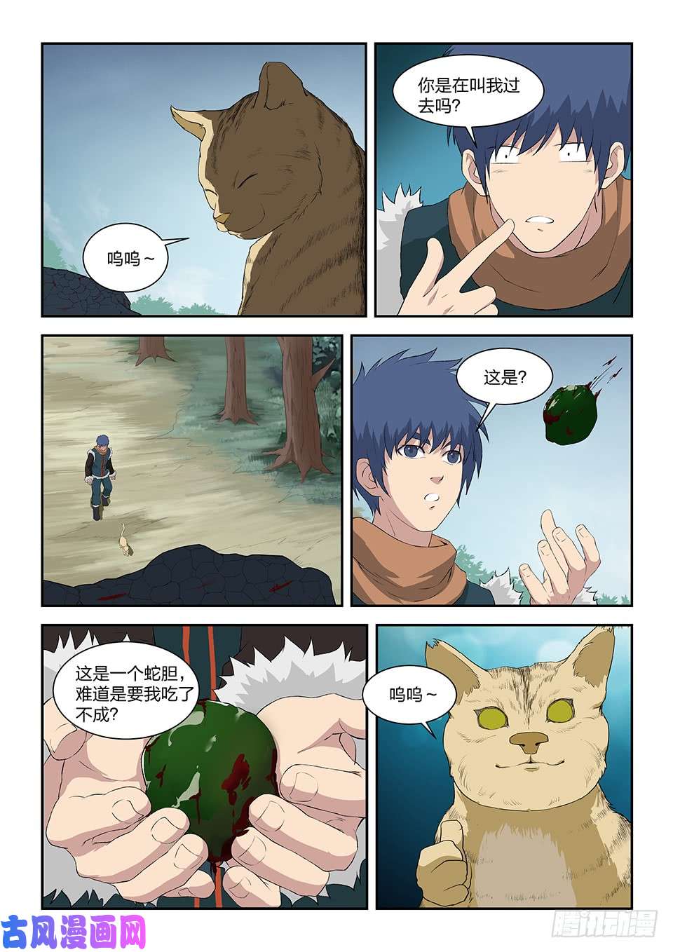 剑逆苍穹八十五 体制强化