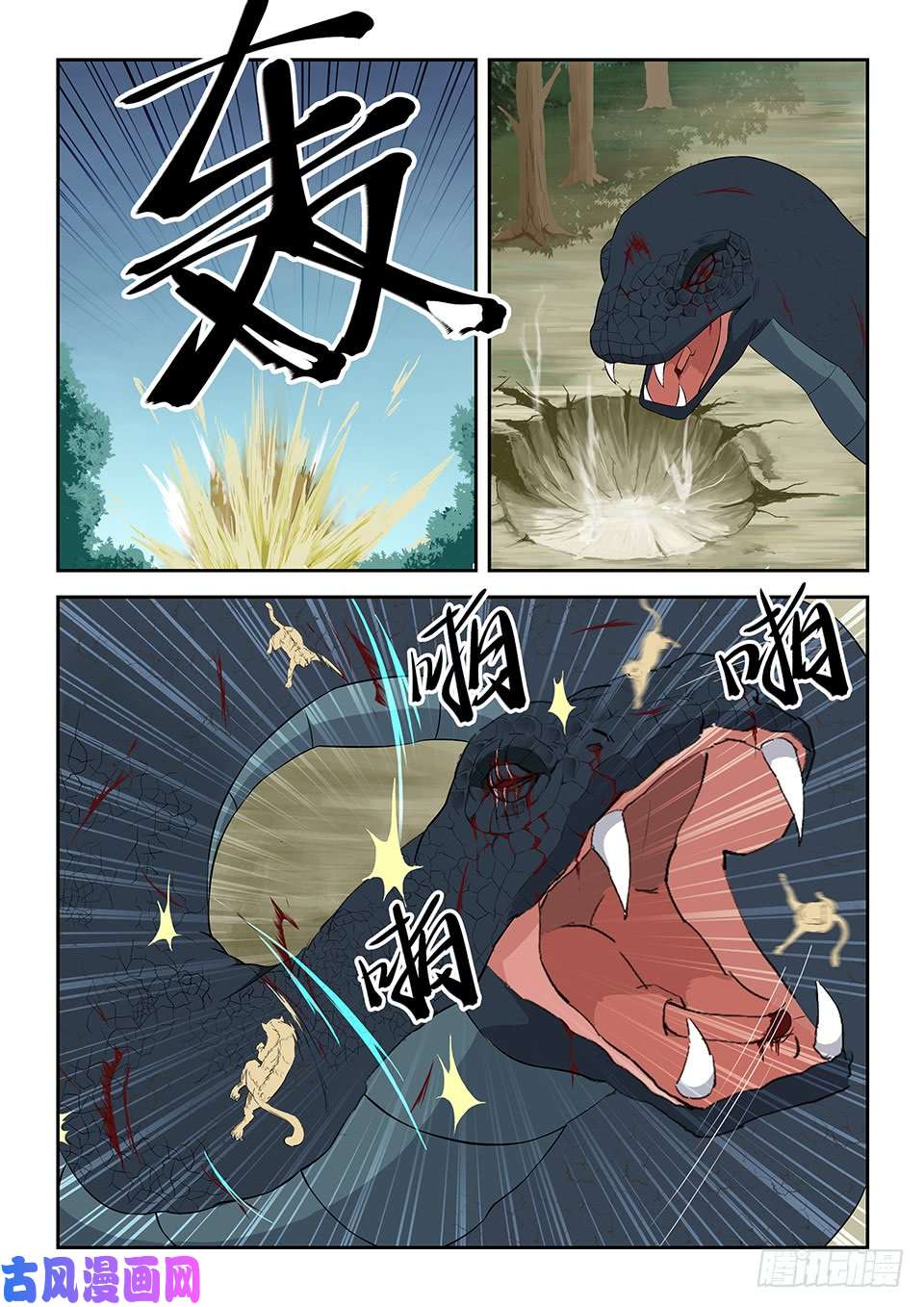 剑逆苍穹八十五 体制强化