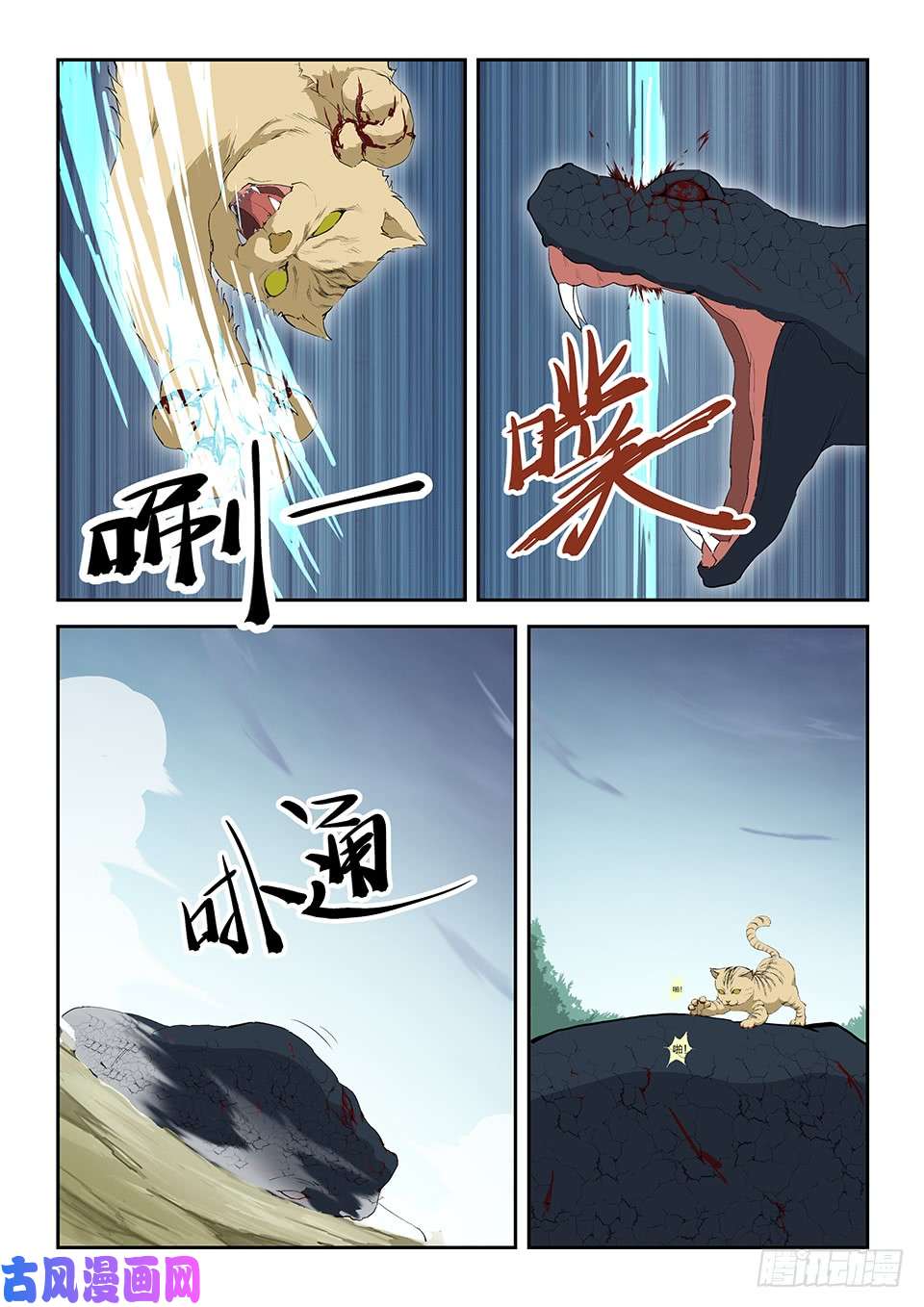 剑逆苍穹八十五 体制强化