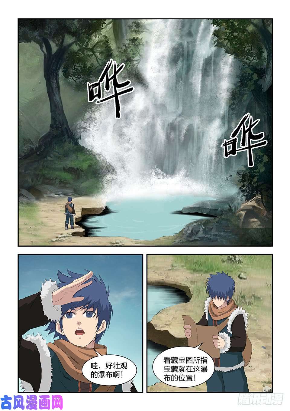 剑逆苍穹八十六 体质强化（二）