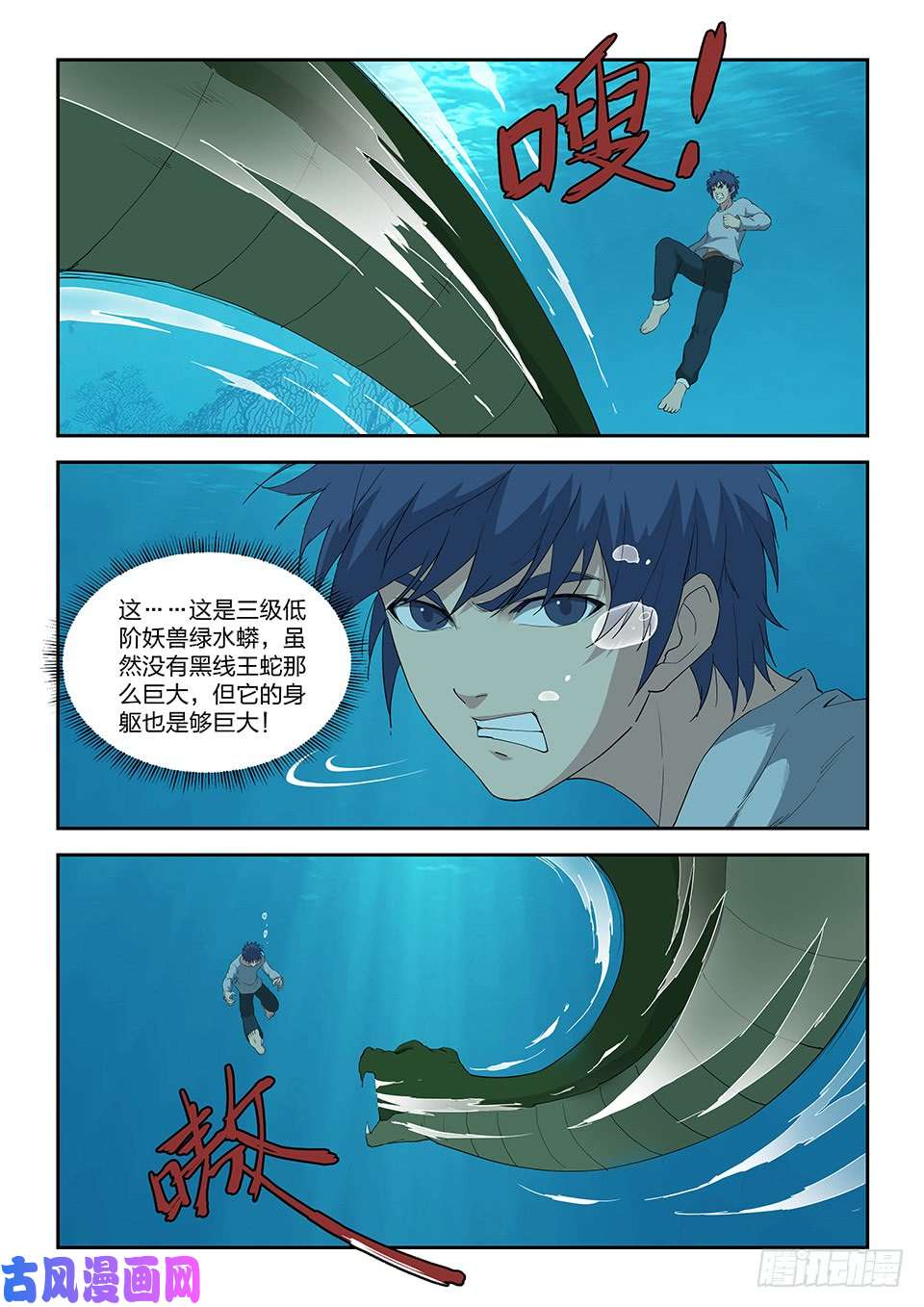剑逆苍穹八十七 宝藏我来了
