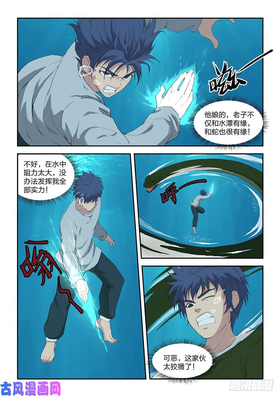 剑逆苍穹八十七 宝藏我来了