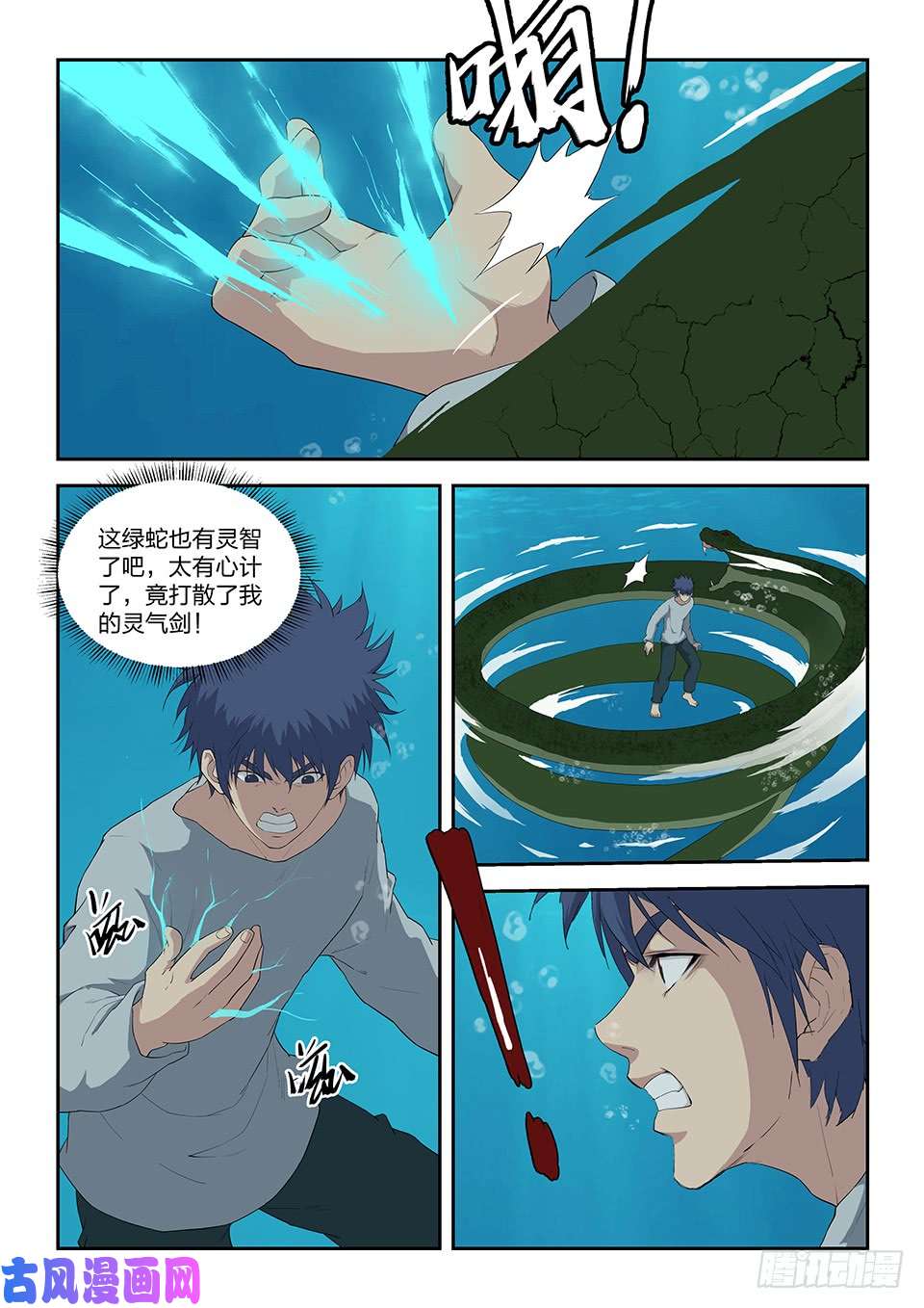 剑逆苍穹八十七 宝藏我来了