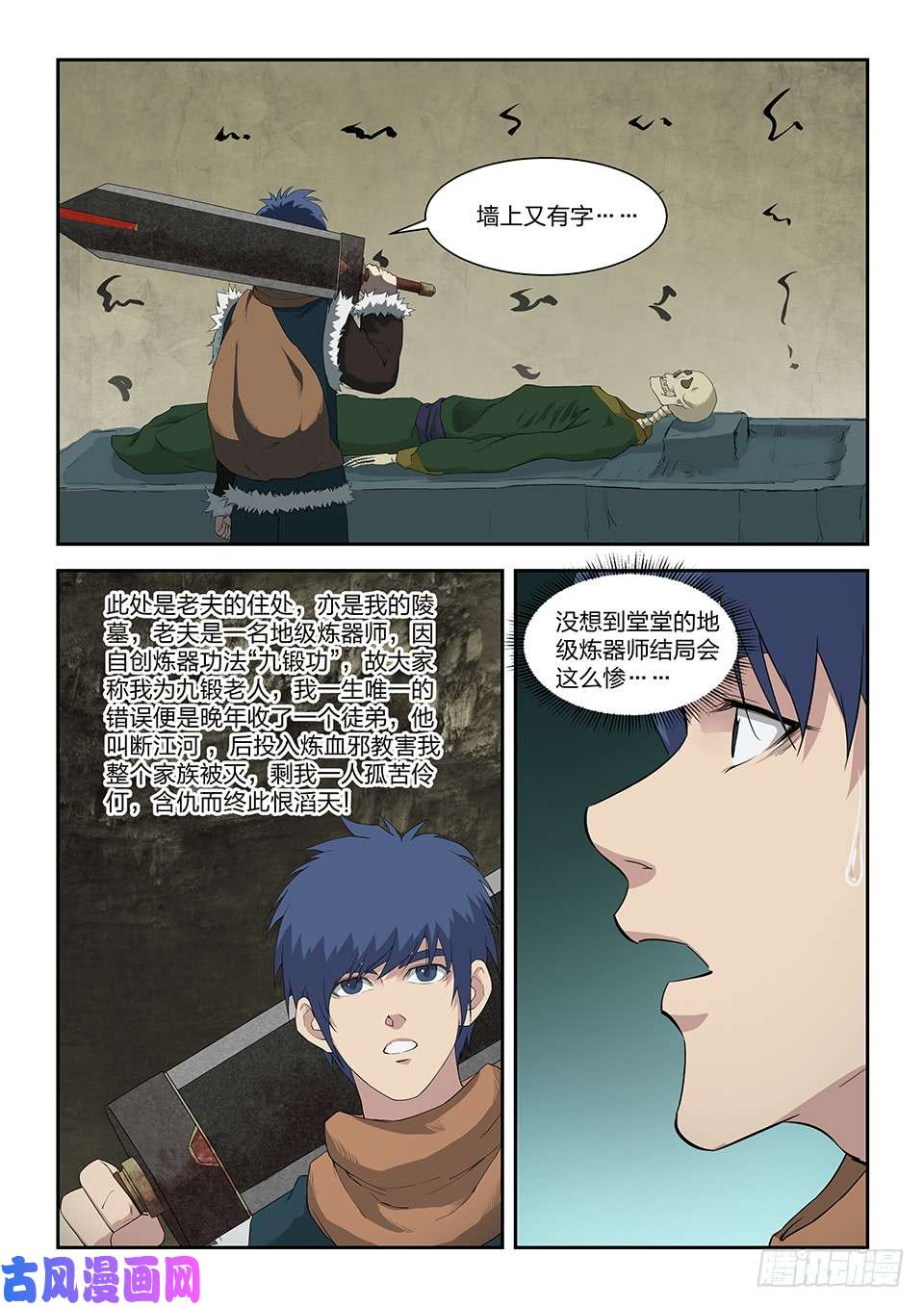 剑逆苍穹八十九 空间戒指
