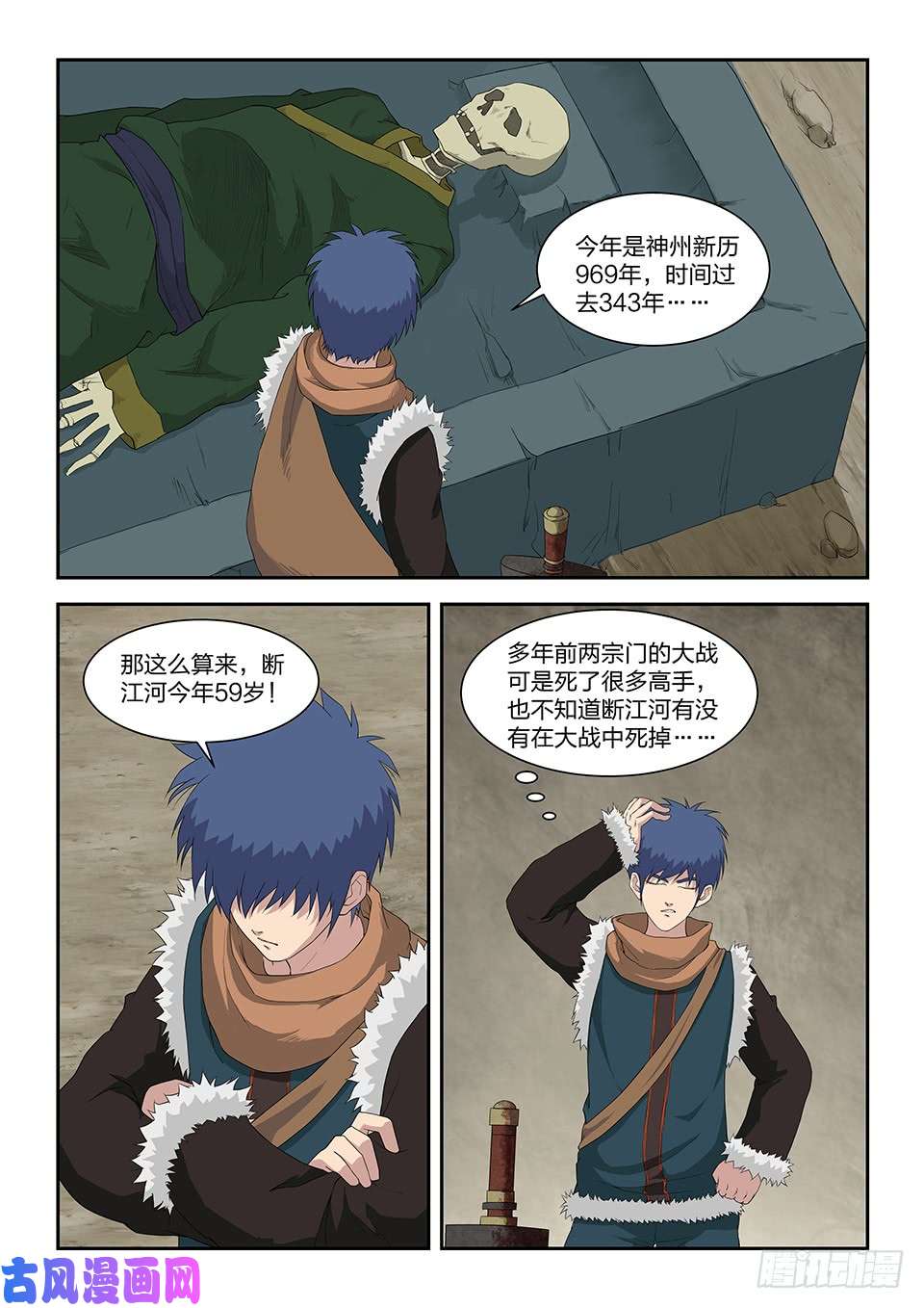 剑逆苍穹八十九 空间戒指