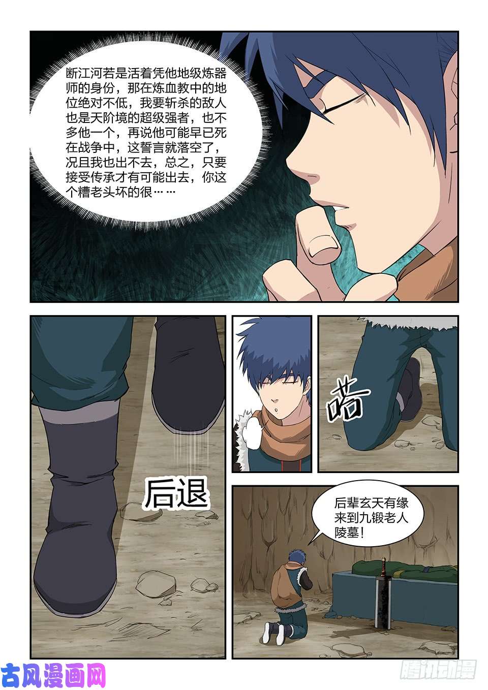 剑逆苍穹八十九 空间戒指