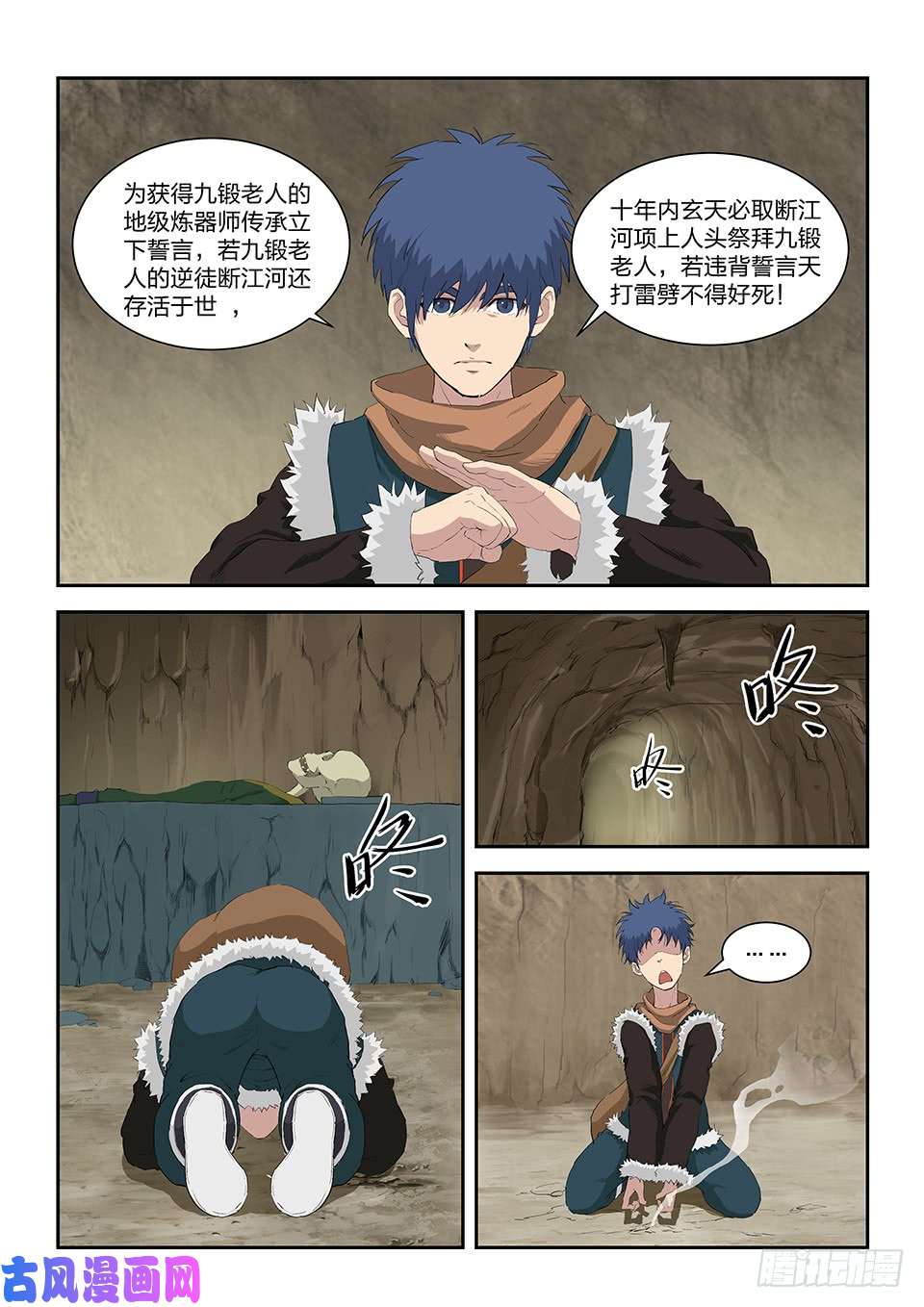 剑逆苍穹八十九 空间戒指