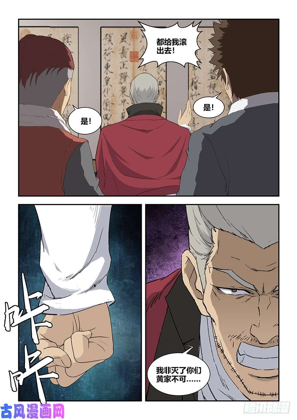 剑逆苍穹九十二 因祸得福