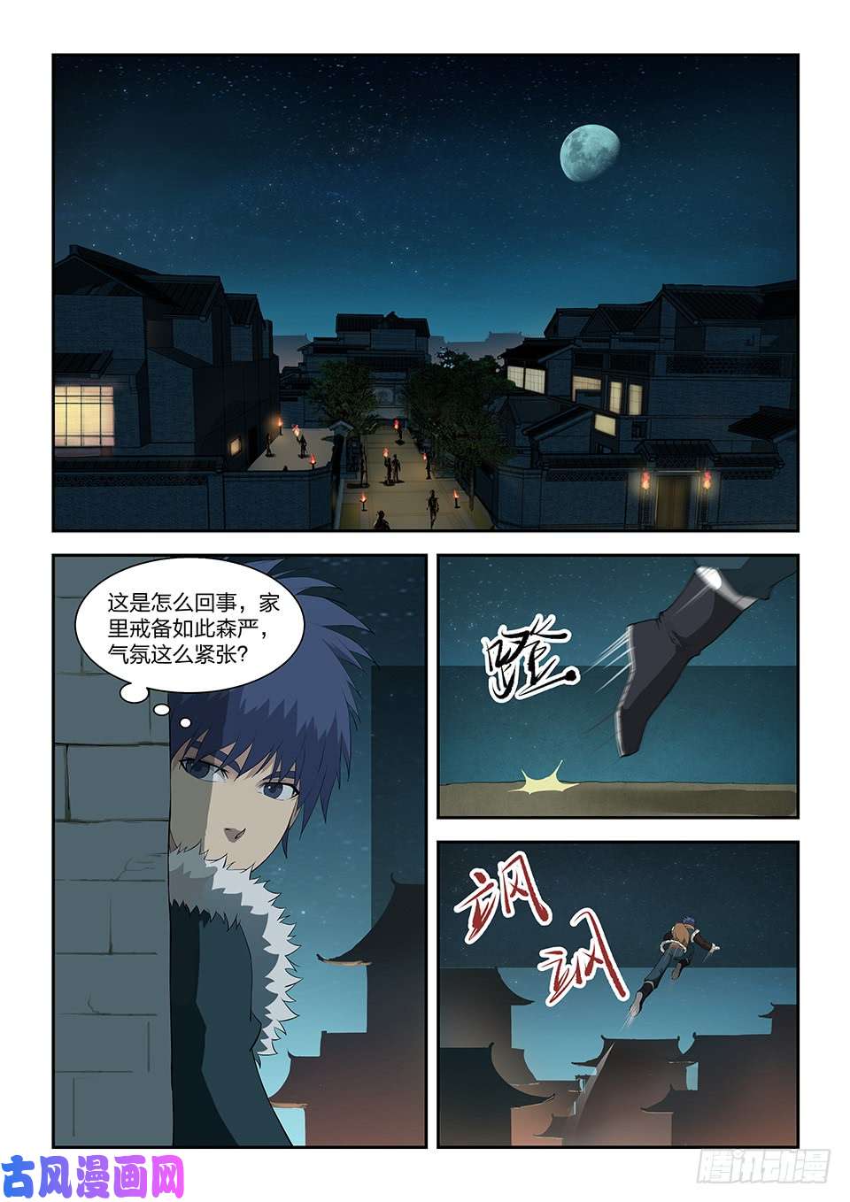 剑逆苍穹一百零一 黄家危机（三）