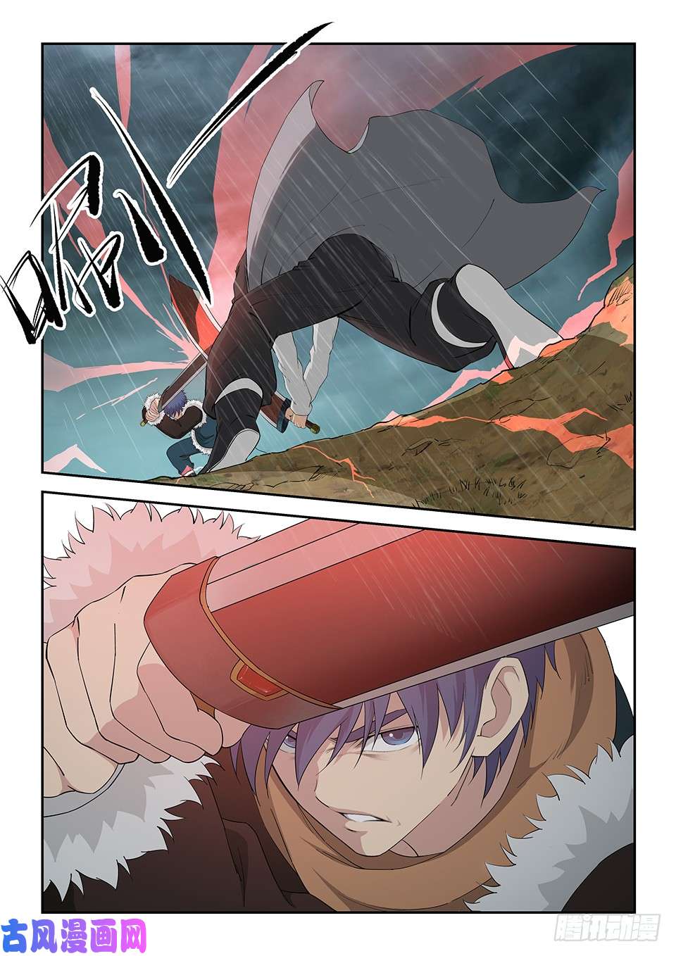 剑逆苍穹一百零一 黄家危机（三）