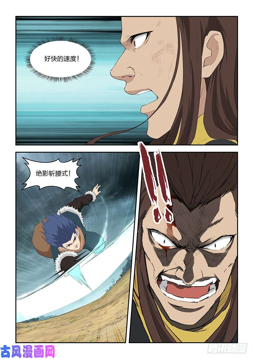 剑逆苍穹一百零一 黄家危机（三）