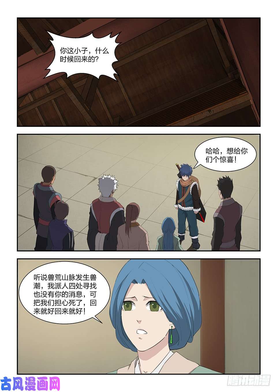 剑逆苍穹一百零二 黄家危机（四）