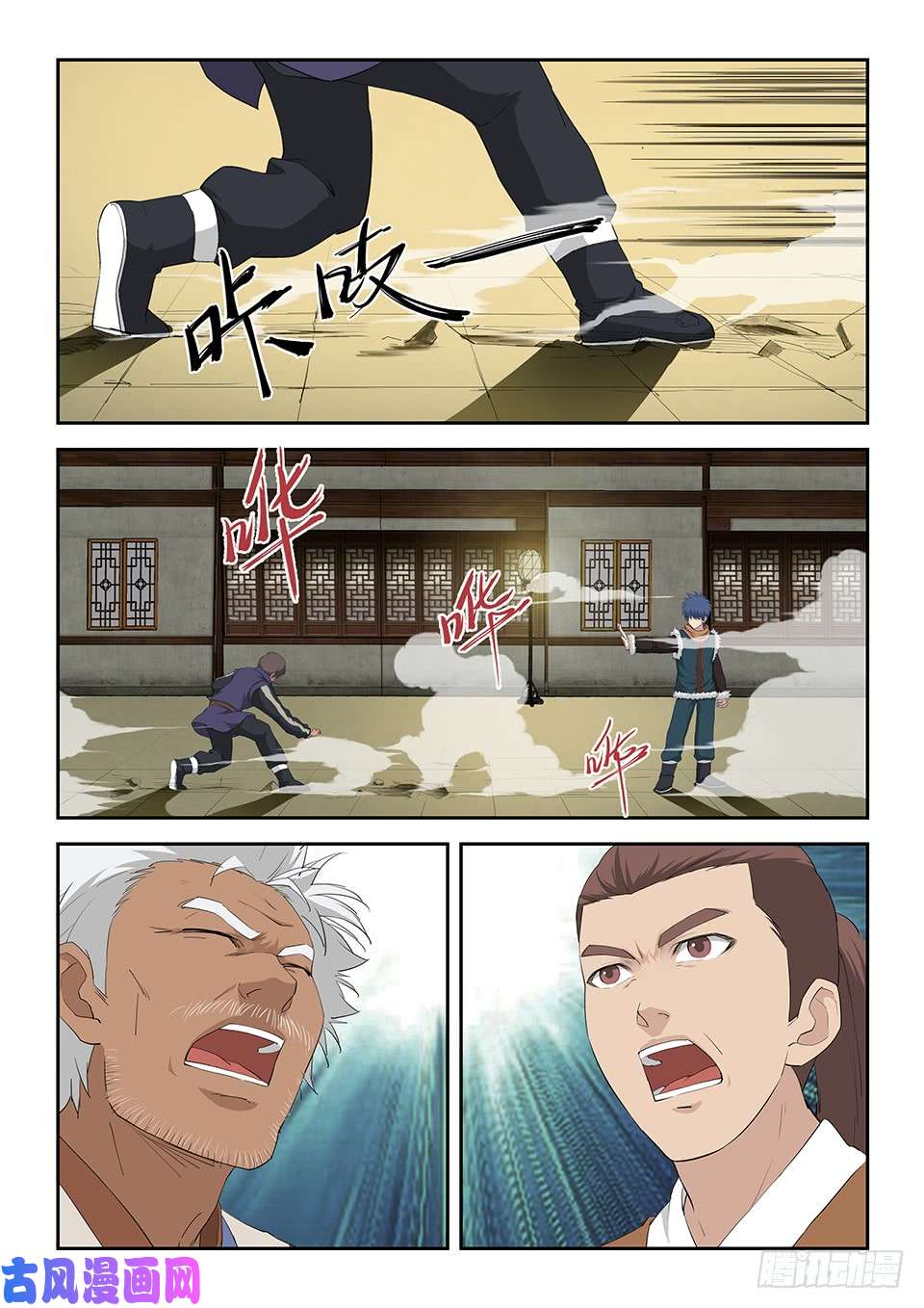 剑逆苍穹一百零三 黄家的转机