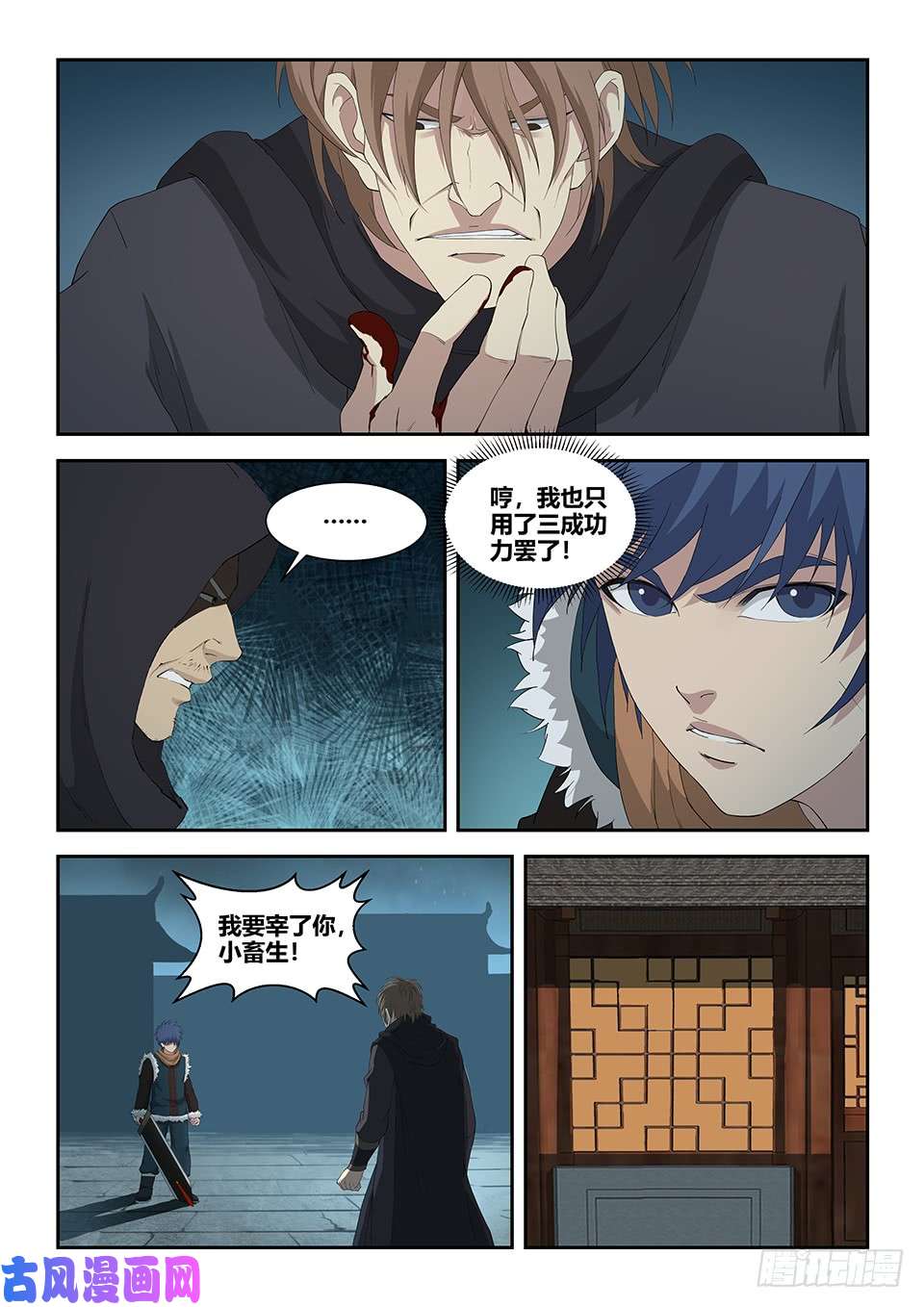 剑逆苍穹一百零四 独挡一面