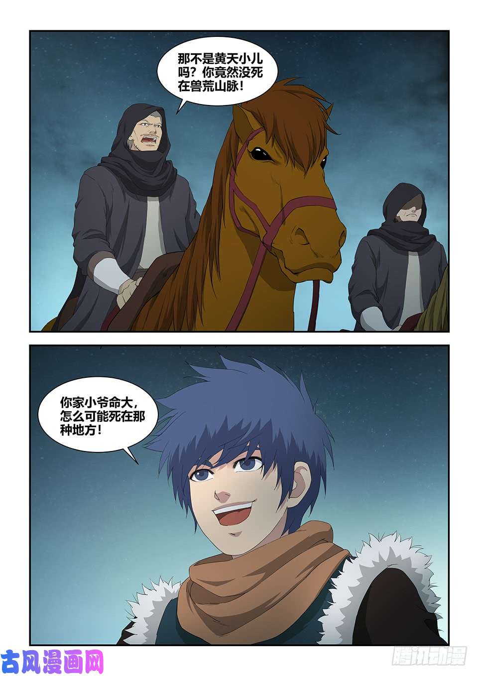 剑逆苍穹一百零四 独挡一面