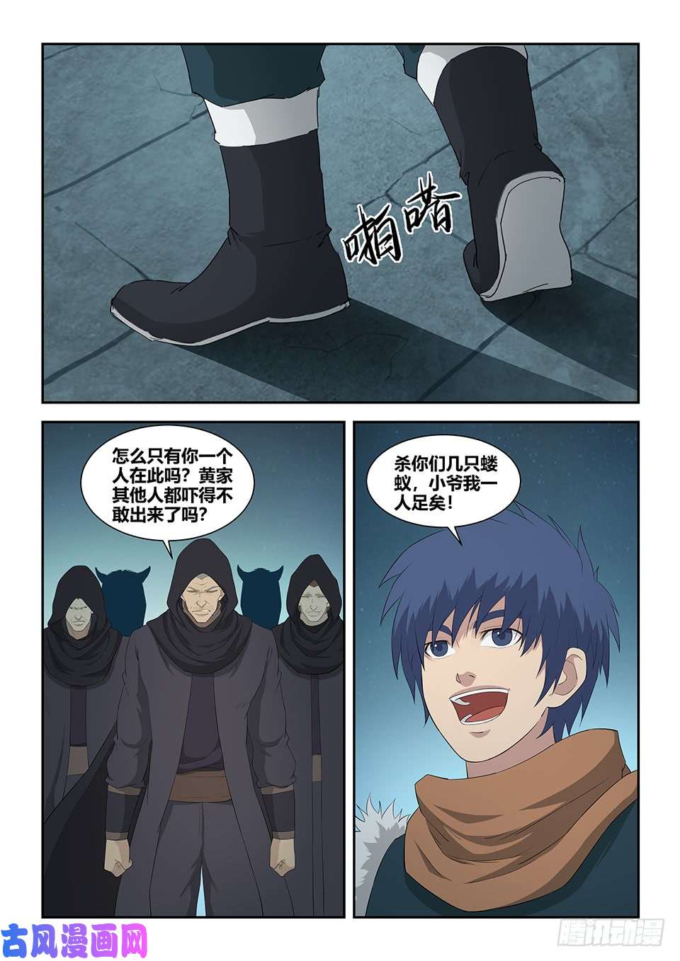 剑逆苍穹一百零四 独挡一面