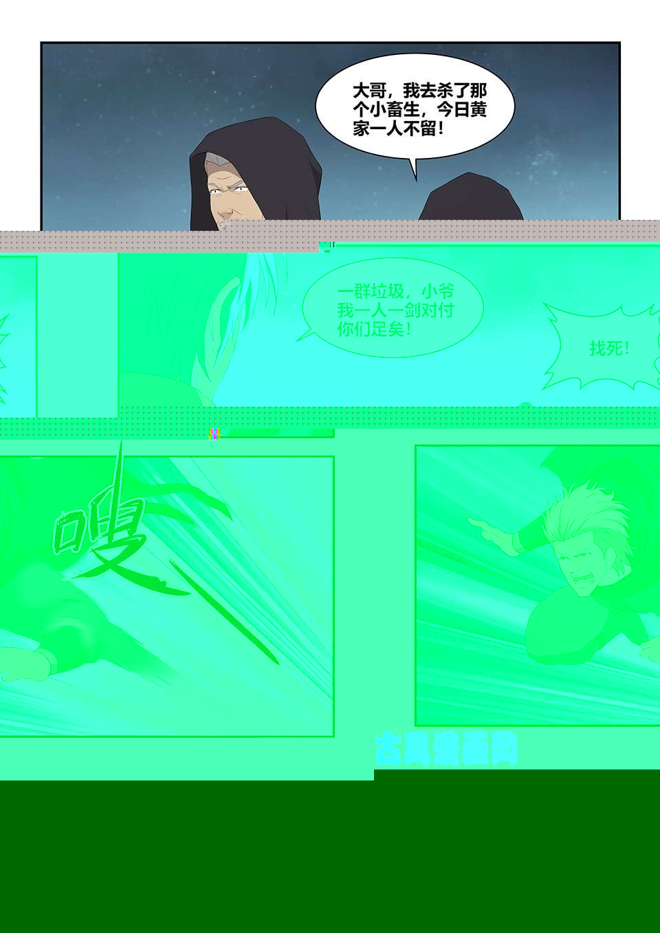 剑逆苍穹一百零四 独挡一面