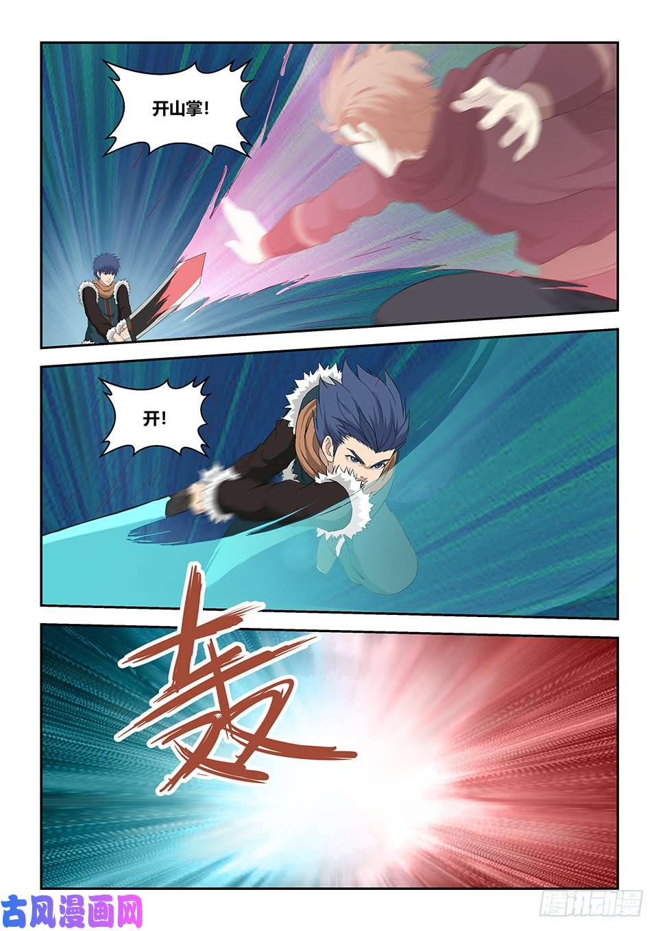 剑逆苍穹一百零四 独挡一面