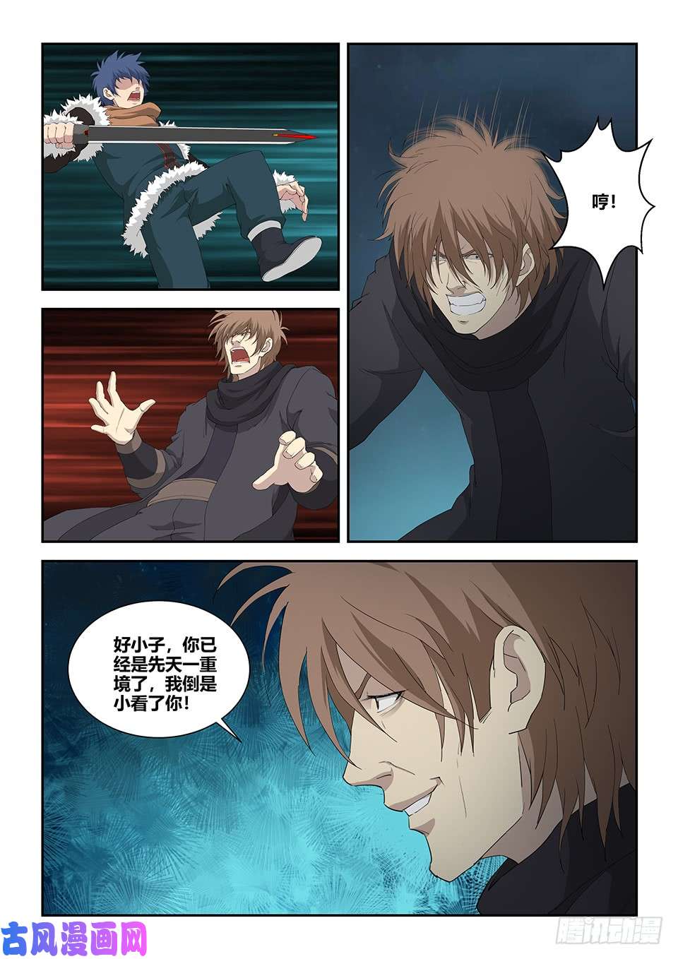 剑逆苍穹一百零四 独挡一面