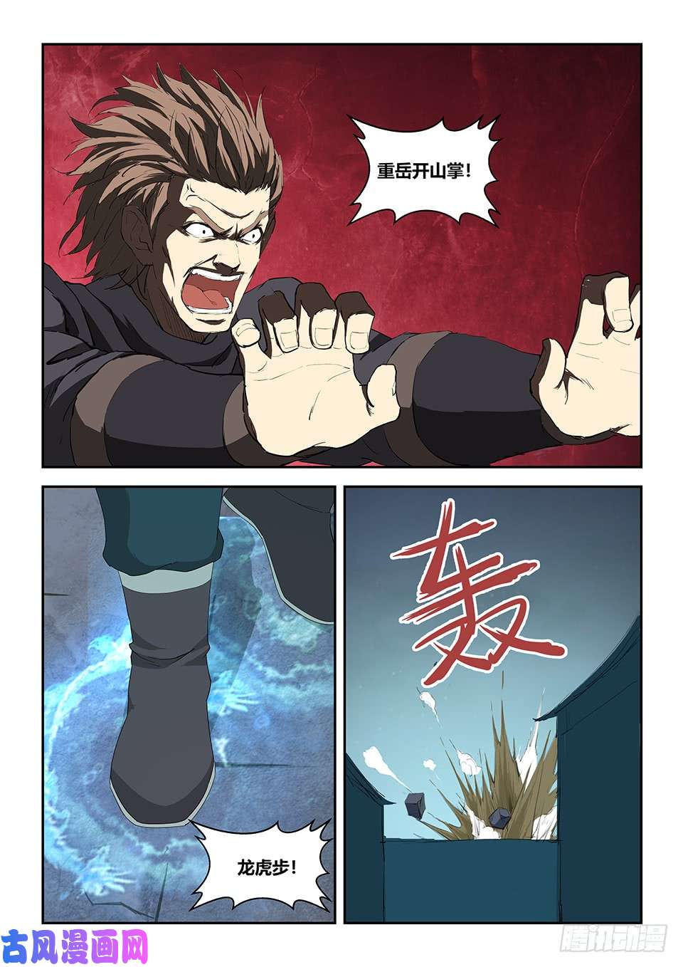 剑逆苍穹一百零五 扮猪吃老虎