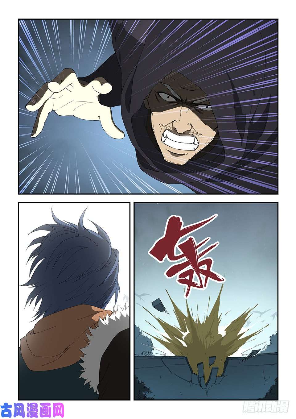 剑逆苍穹一百零六 杀二人