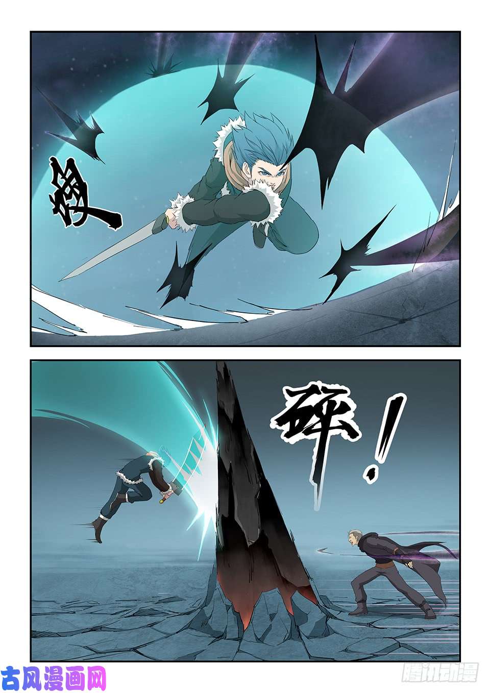 剑逆苍穹一百零八 剑意