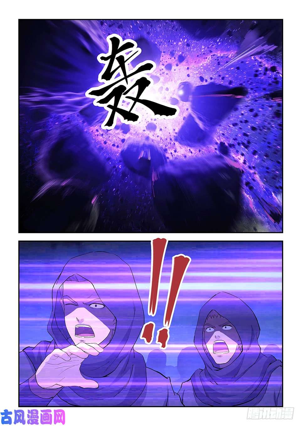 剑逆苍穹一百零八 剑意