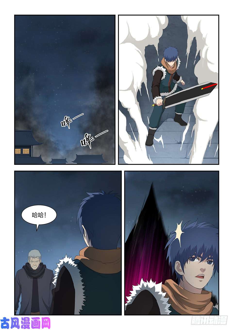 剑逆苍穹一百零八 剑意