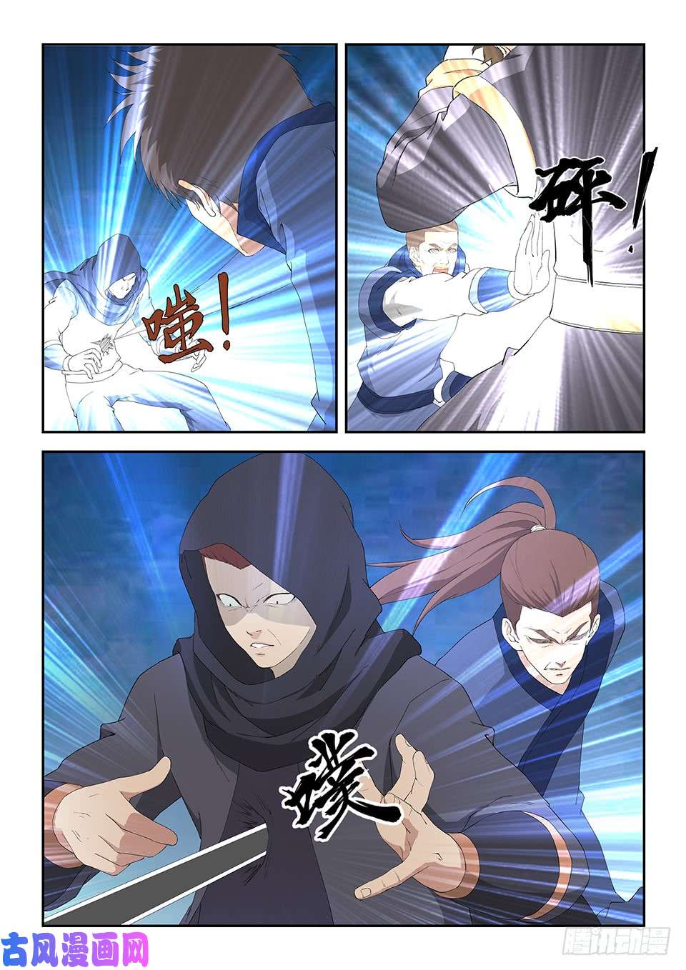 剑逆苍穹一百一十 诛三家（二）