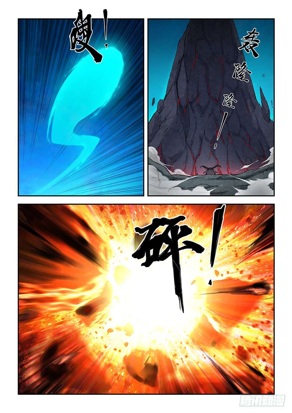 剑逆苍穹一百一十一 牛振山之死